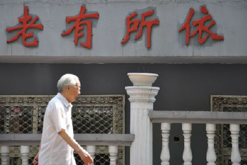港媒:中國養老基金將參與“一帶一路”盛宴