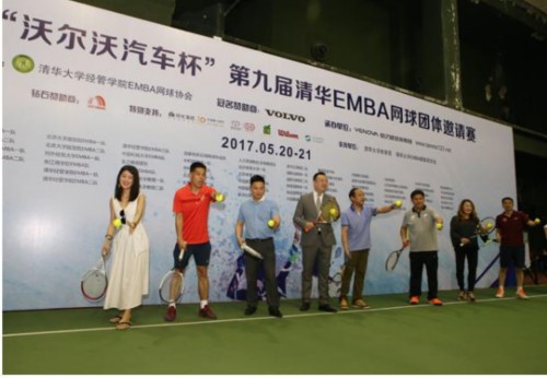 業余中網！業之峰成功承辦第九屆清華EMBA網球賽 