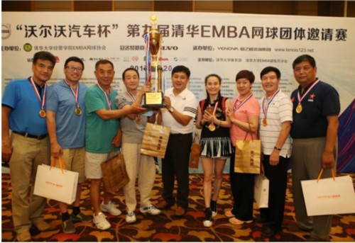 業余中網！業之峰成功承辦第九屆清華EMBA網球賽 