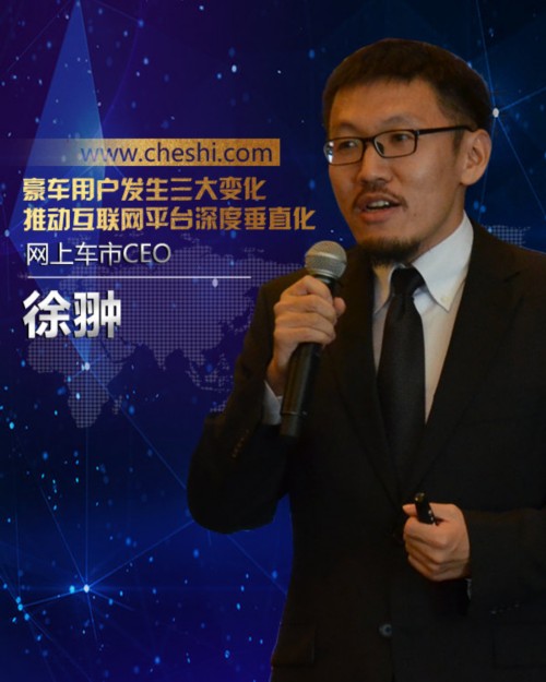豪車用戶發生三大變化 推動互聯網平臺深度垂直化!-圖1