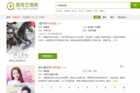 廣電總局禁播未刪減版 但是各大網站仍未落實