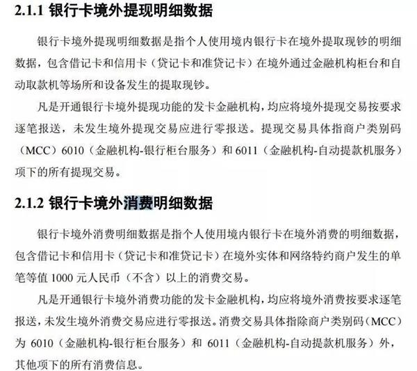 <strong>3、上報的數據包括這些信息</strong>