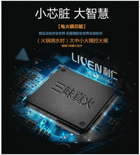 利仁推出“三味真火”電子耦合器 可精控火候