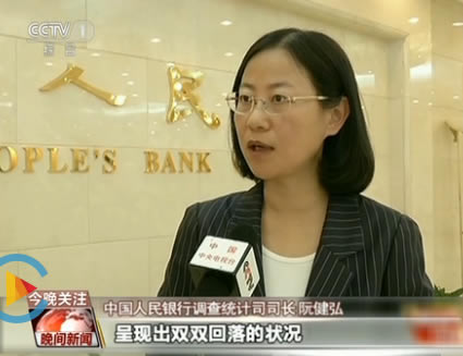 中國人民銀行調(diào)查統(tǒng)計司司長 阮健弘:住房貸款和房地產(chǎn)開發(fā)貸款呈現(xiàn)出雙雙回落的狀況,這體現(xiàn)了房地產(chǎn)信貸政策調(diào)控的成效。