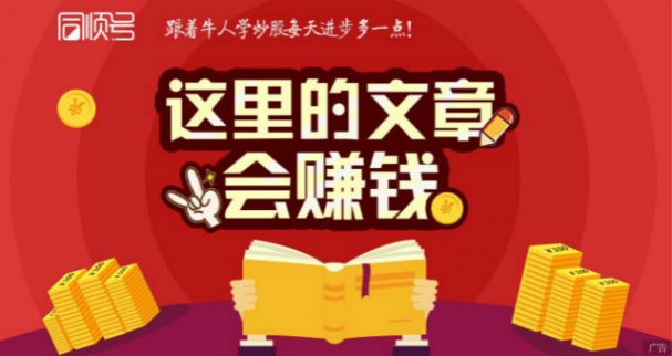 “同順號”將打通自媒體作者與用戶之間的橋梁