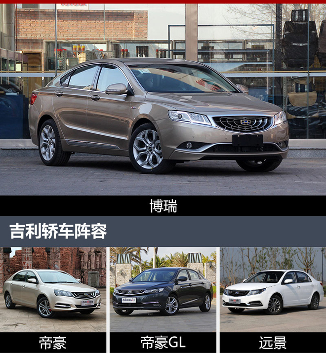 在轎車領(lǐng)域，新帝豪5月銷量為17,226輛，今年累計(jì)銷售105,269輛；遠(yuǎn)景5月銷量達(dá)7,098輛，今年累計(jì)銷售59,039輛；A級(jí)車帝豪GL的5月銷量達(dá)7,214輛，今年已累計(jì)售出42,669輛。同時(shí)，吉利中型轎車博瑞5月銷量為3,046輛，前5個(gè)月的總銷量達(dá)16,501輛。