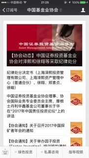 剛剛，徐翔案細節曝光:139賬戶非法獲利93億！