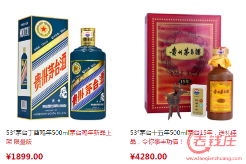 茅臺白酒多少錢