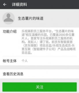 樂視成立離職員工組織 發起者稱已覆蓋超2000人