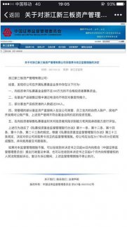 總有私募想在銷售過程中“渾水摸魚”，而最終還是沒有被監(jiān)管機(jī)構(gòu)放過