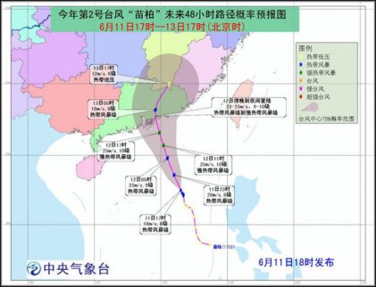 今年首個臺風苗柏將登陸廣東 6省區有強降雨