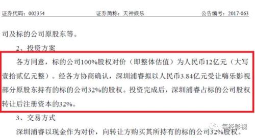 低調(diào)增值3.56億！一則公告曝光寧財(cái)神巨額小金庫(kù)