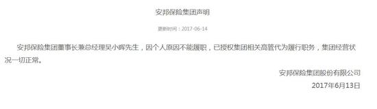 安邦保險官網(wǎng)聲明