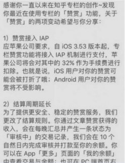 蘋果將對微信等App應用內的“打賞”收入抽取三成的AppStore條款引發了沸沸揚揚的爭議