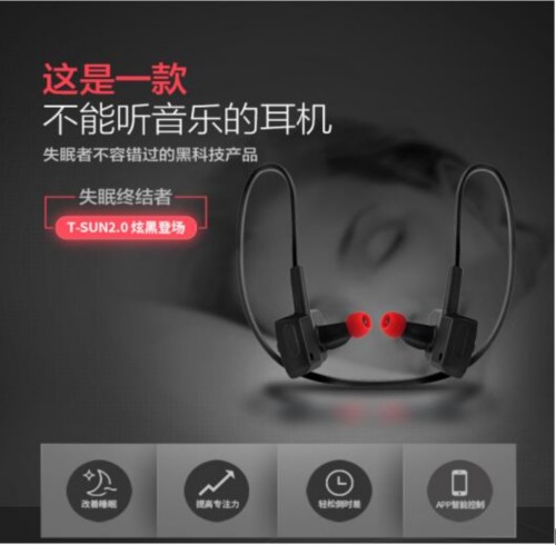 蘇寧金融年中大促：眾籌上線智能助眠耳機 入睡不再困難 