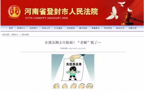法院給老賴“定制”彩鈴
