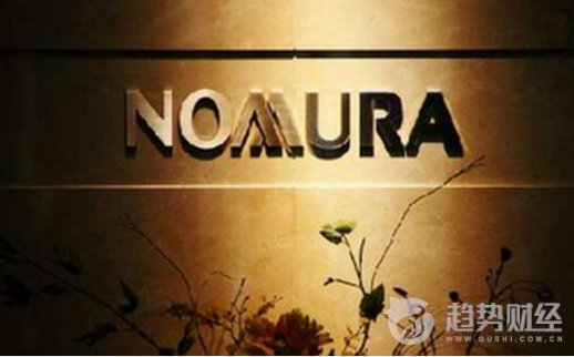 野村證券（Nomura security）周四（6月1日)發表研究報告稱，雖然內房股近日股價大升
