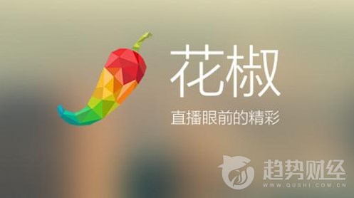 花椒直播 花椒直播