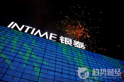 銀泰商業 銀泰商業