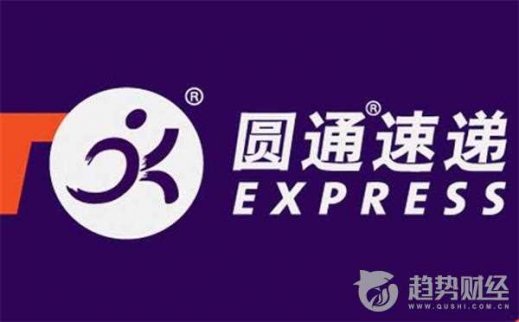 圓通速遞宣布，擬收購先達國際物流控股有限公司61.87%的現有發