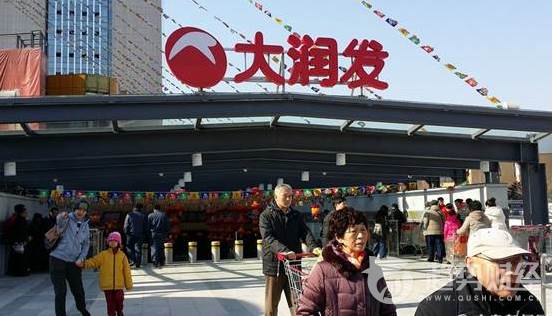 大潤發 大潤發