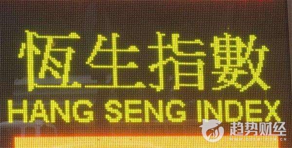 恒生指數(shù) 恒生指數(shù)