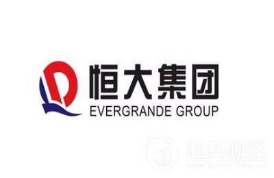 恒大獲上調目標價斥17.4億回購股票 恒大獲上調目標價斥17.4億回購股票