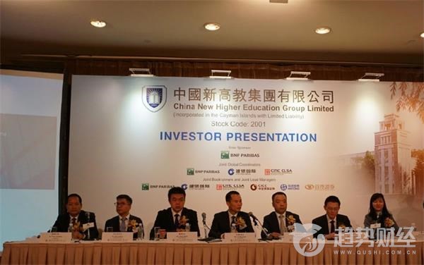新高教集團公開發(fā)售超額認購1.97倍 新高教集團公開發(fā)售超額認購1.97倍