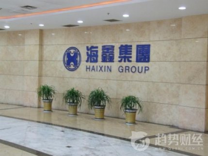 海鑫集團公開發售超購10.75倍
