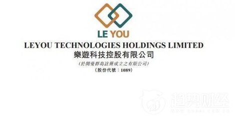 樂(lè)游科技控股獲港新出每股1.2元全購(gòu) 