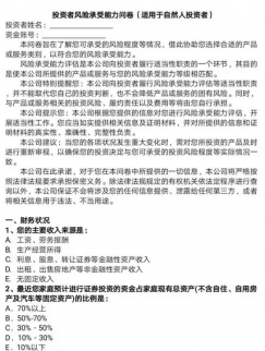 自查：你有沒有炒股資格？