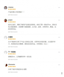 網易美學王詩沐：論一個產品經理的“匠心”