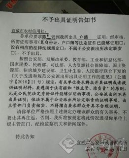 云南一銀行讓儲戶開戶籍證明被警方懟： 再讓群