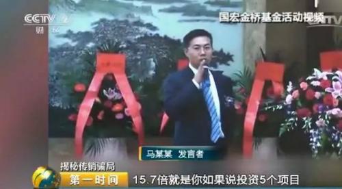 新型傳銷騙局曝光！已有3萬人被騙17億...