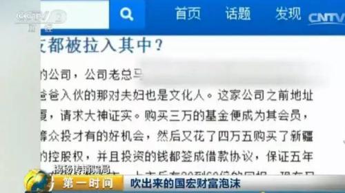 新型傳銷騙局曝光！已有3萬人被騙17億...