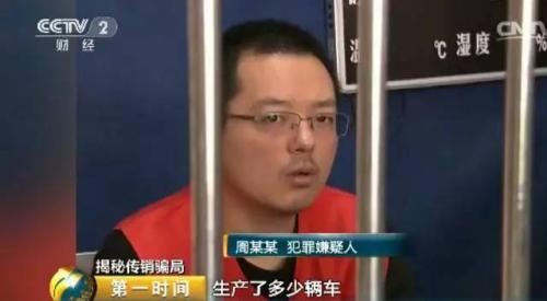 新型傳銷騙局曝光！已有3萬人被騙17億...