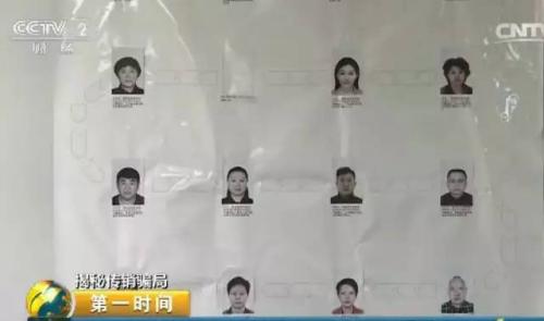 新型傳銷騙局曝光！已有3萬人被騙17億...