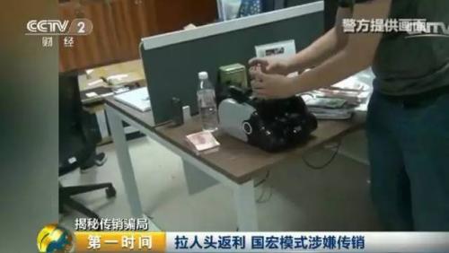 新型傳銷騙局曝光！已有3萬人被騙17億...