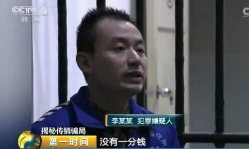 新型傳銷騙局曝光！已有3萬人被騙17億...