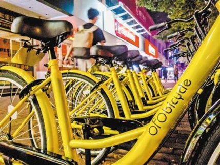 共享單車競爭火熱  ofo提高兩倍押金只因部分訂單收不到錢