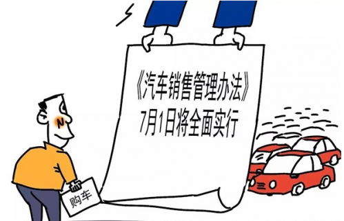 購車新福利：2017購車新規和新車選號新規解讀