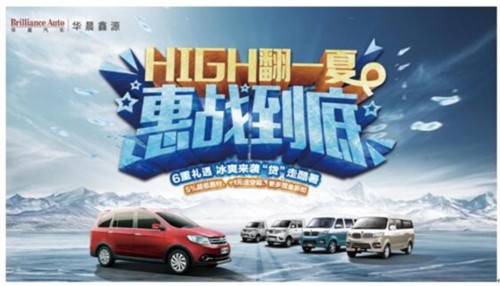 high翻一夏,金杯全系惠戰到底!