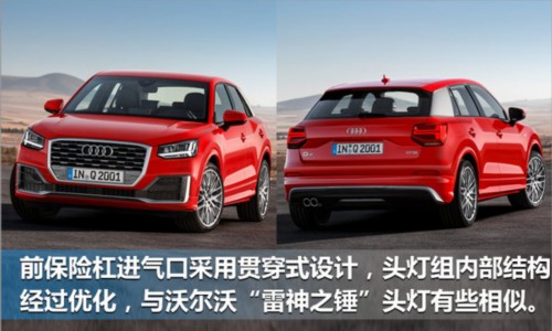 換代/全新車型皆有 奧迪五款SUV即將入華-圖2