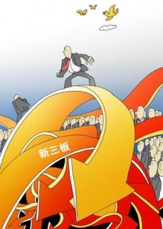 新三板基金是什么？新三板基金有什么特點？