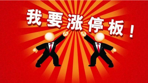 股票技術基礎知識 股票技術分析揭秘（4）：抓漲停技巧