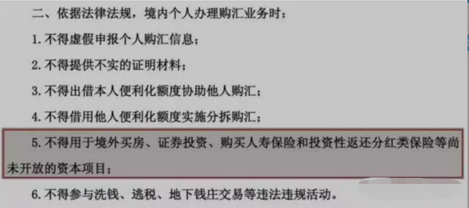 7月1日最嚴外匯管制落地實施！