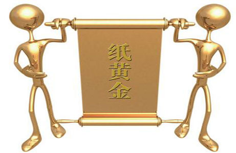 今日紙黃金價(jià)格查詢