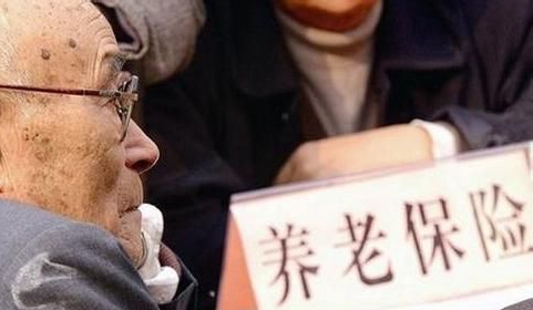 養老金改革趨明朗：個人繳費只記賬不做實 