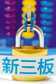 新三板股票——華恒生物IPO中止審查