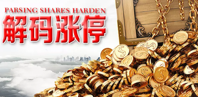 漲停是什么意思？漲停板股票如何買入